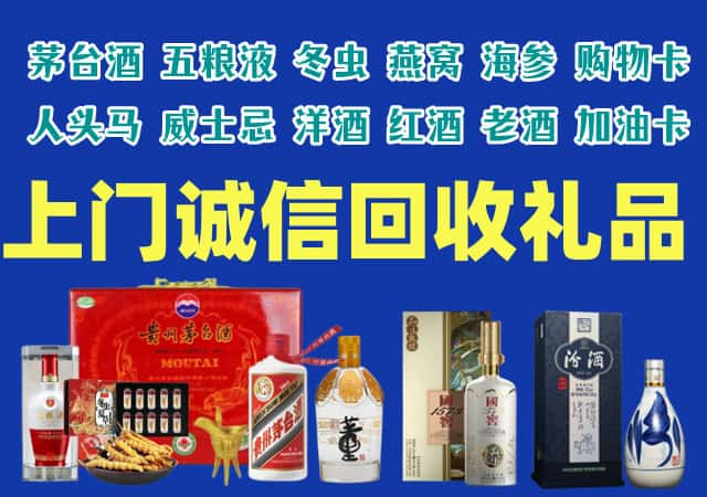 江门市烟酒回收店